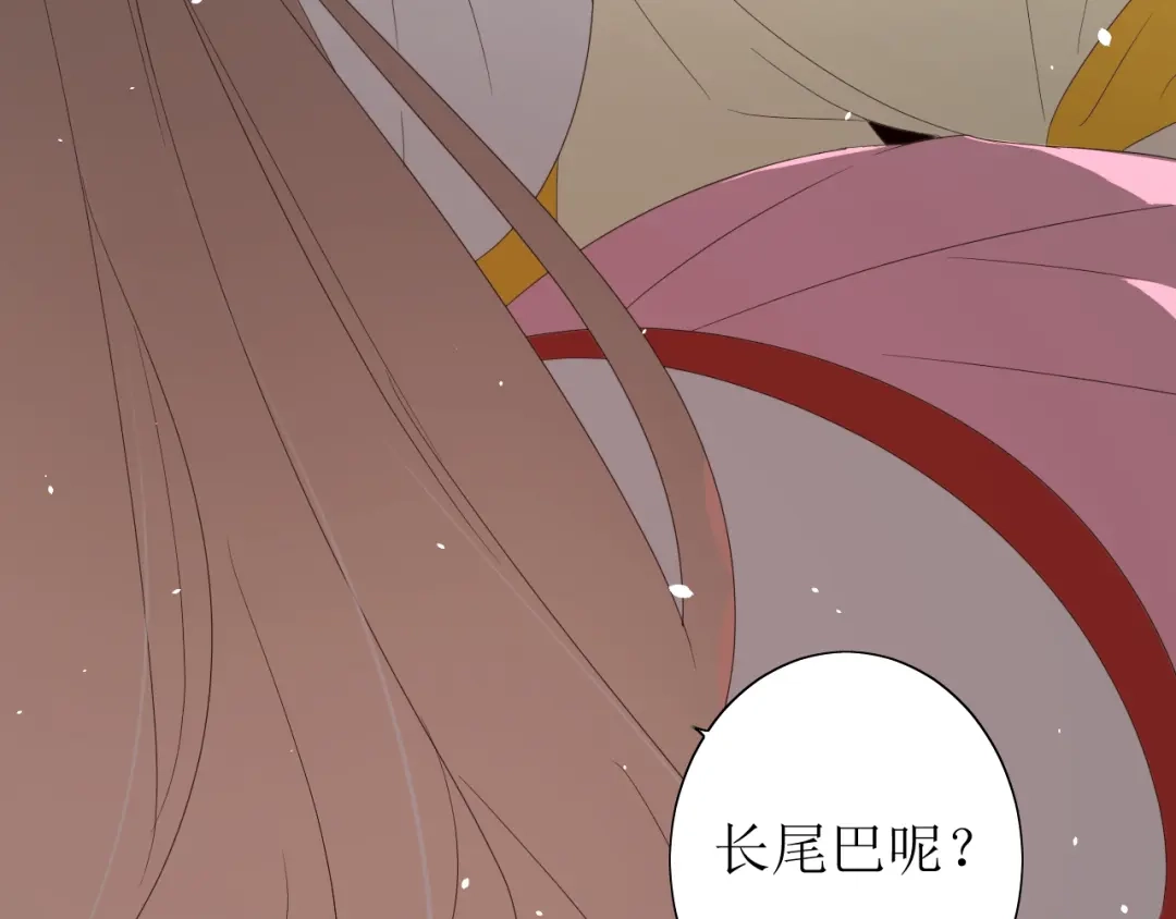 《巫祝少女》番外 灵胎（上） 第83页