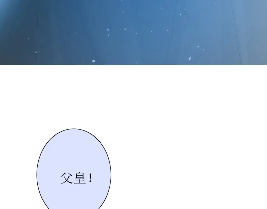 《巫祝少女》番外 灵胎（上） 第6页