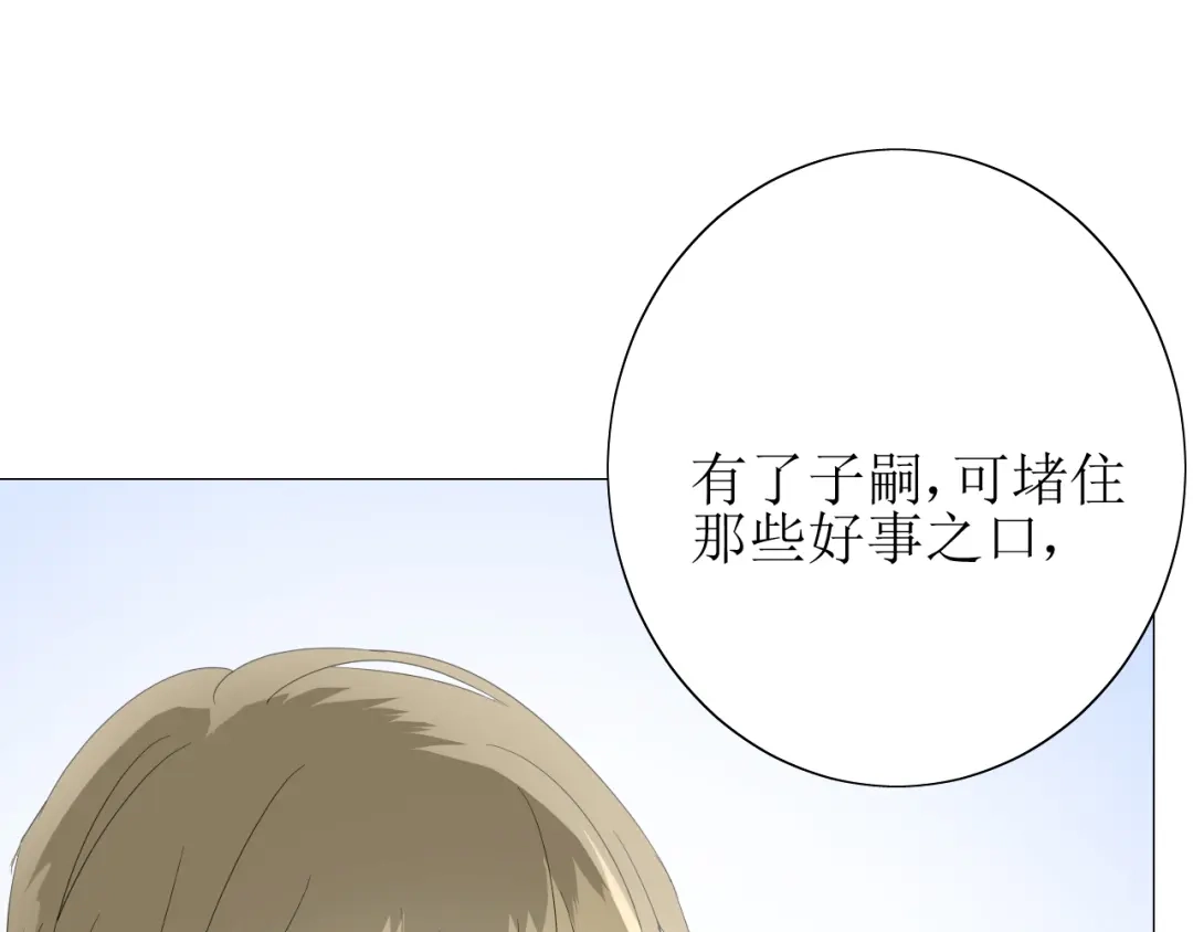《巫祝少女》番外 灵胎（上） 第65页