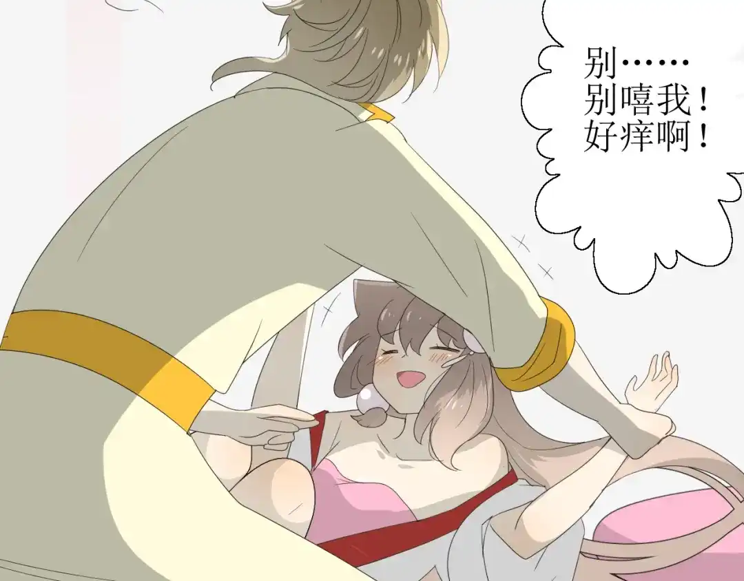 《巫祝少女》番外 灵胎（上） 第111页