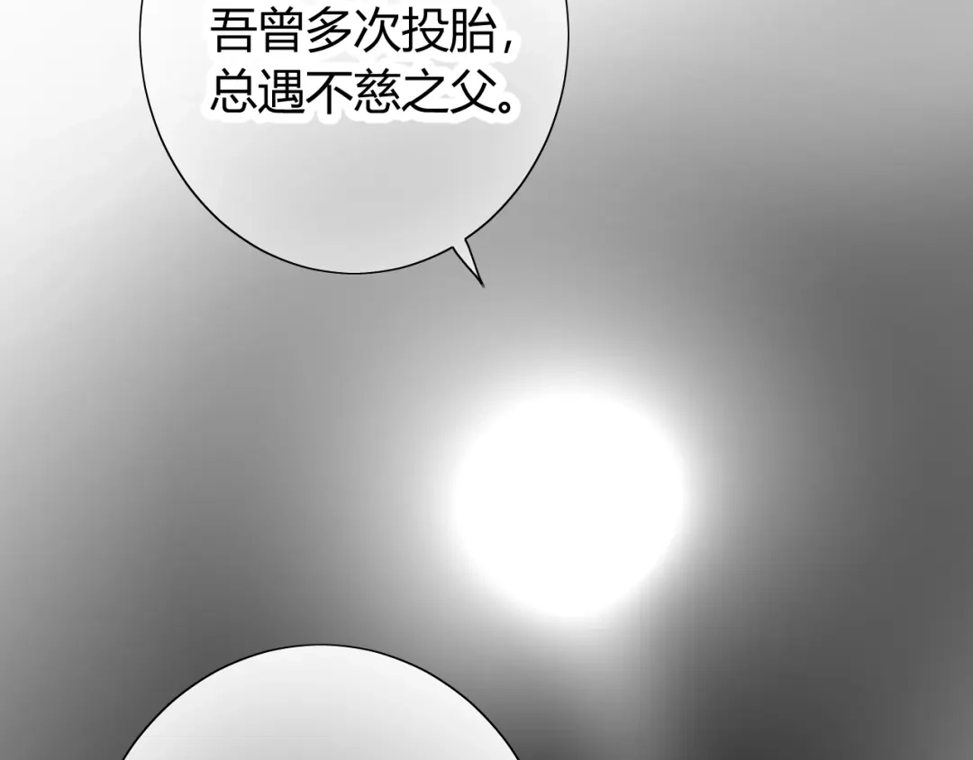 《巫祝少女》番外 灵胎（下） 第141页