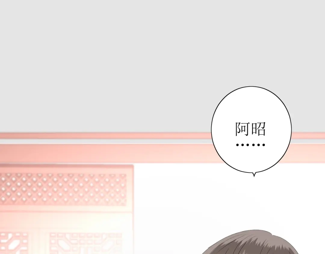 《巫祝少女》番外 灵胎（下） 第94页