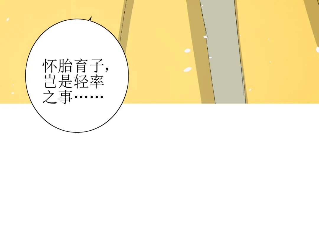 《巫祝少女》番外 灵胎（下） 第160页
