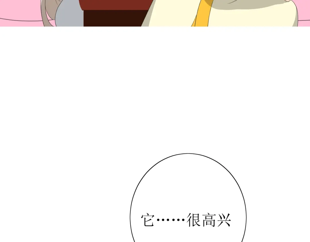 《巫祝少女》番外 灵胎（下） 第87页