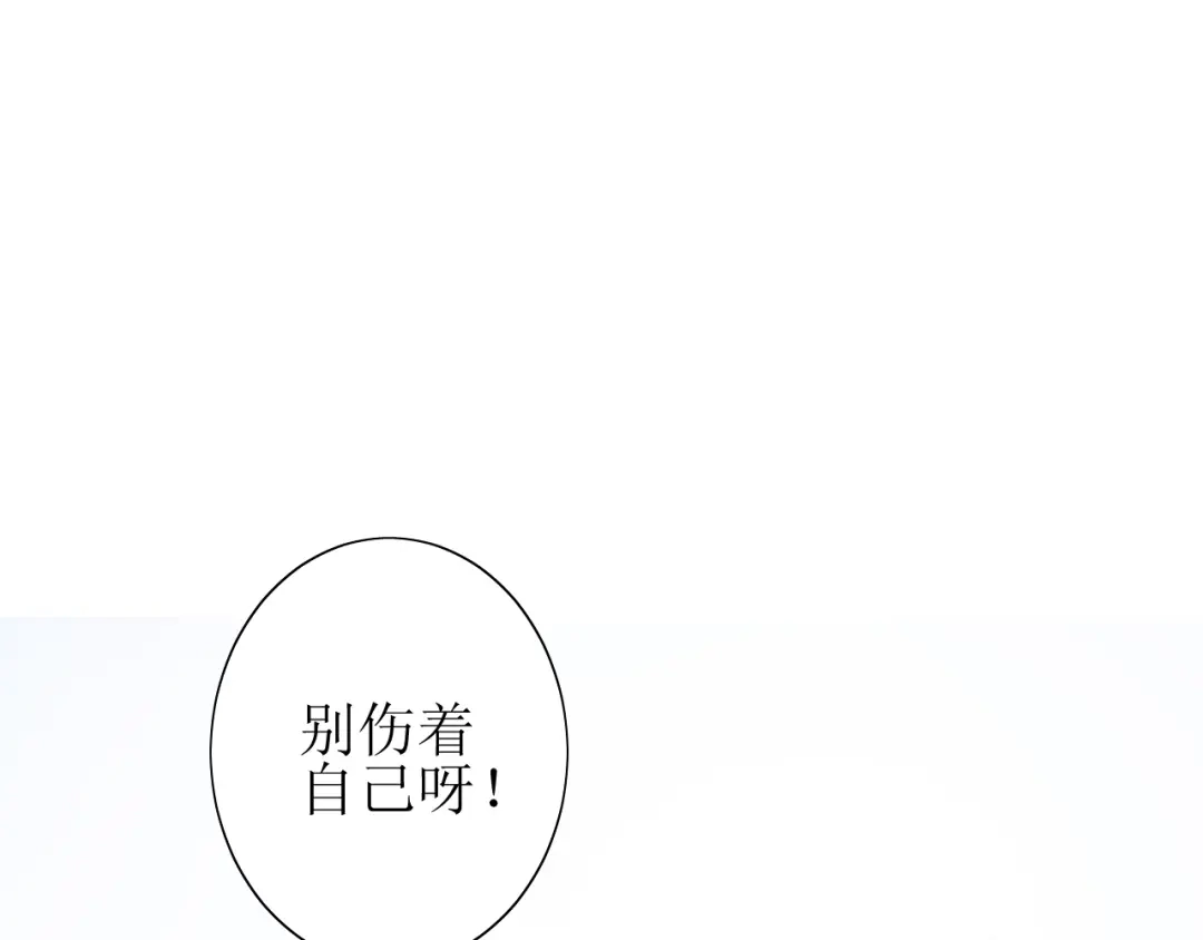 《巫祝少女》番外 灵胎（下） 第21页