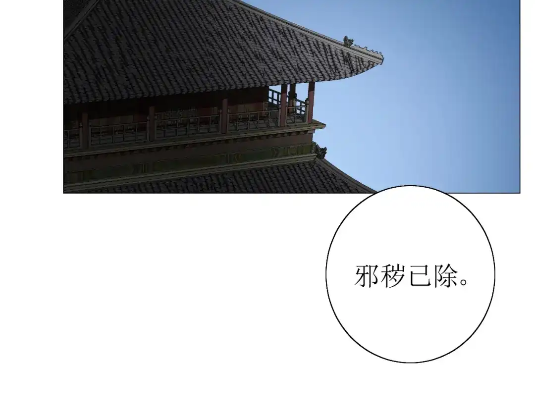 《巫祝少女》番外 灵胎（下） 第155页
