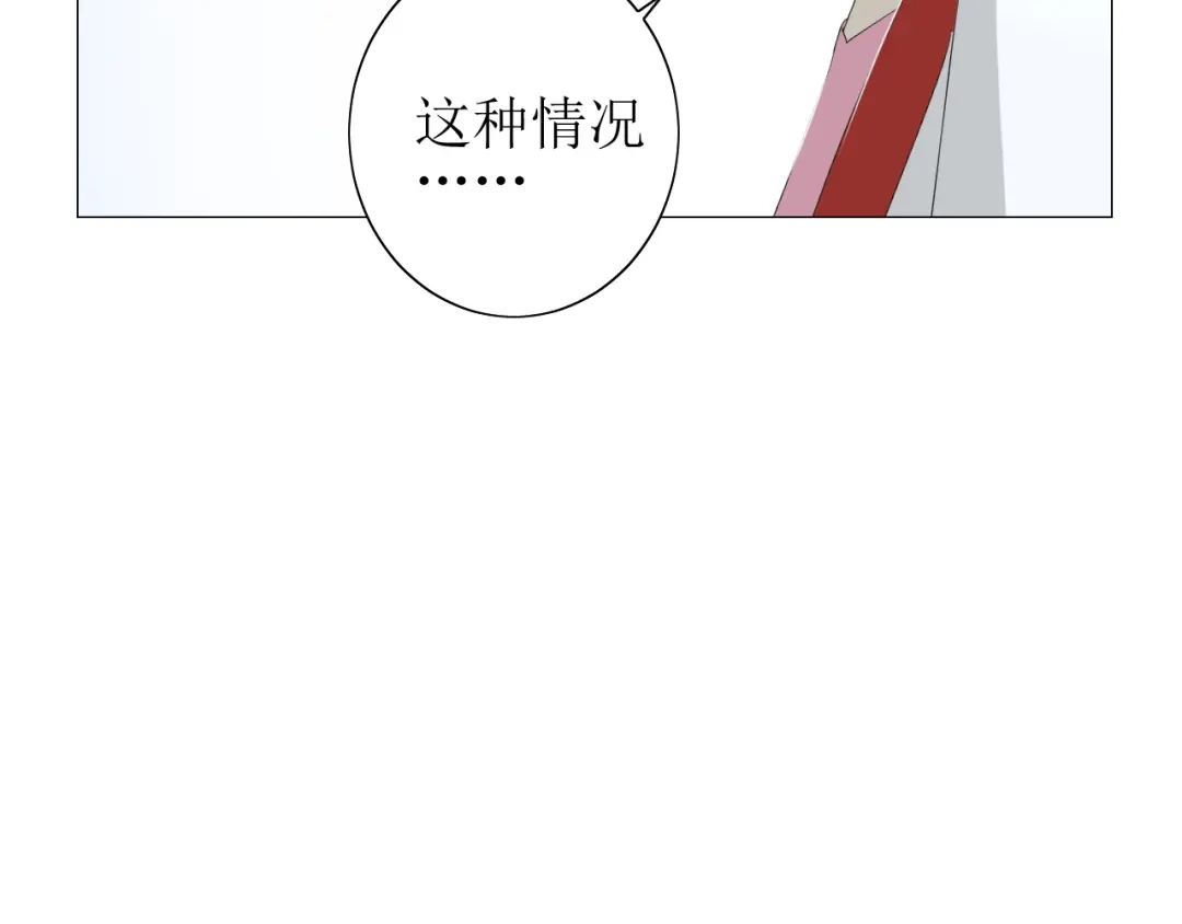 《巫祝少女》番外 灵胎（下） 第10页