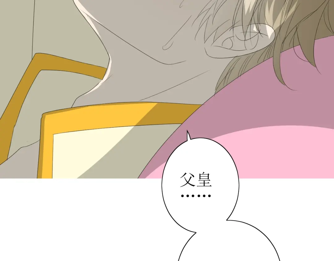 《巫祝少女》番外 灵胎（下） 第115页