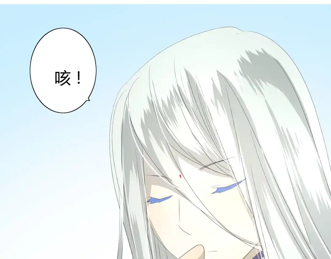 《巫祝少女》番外 灵胎（下） 第45页