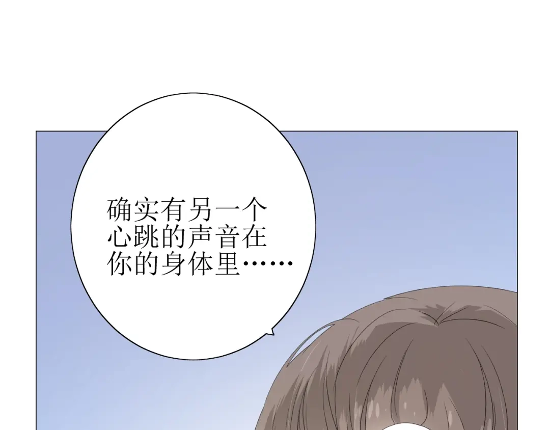 《巫祝少女》番外 灵胎（下） 第8页
