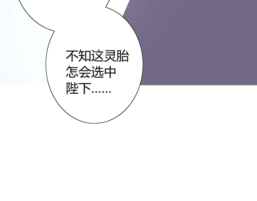 《巫祝少女》番外 灵胎（下） 第54页