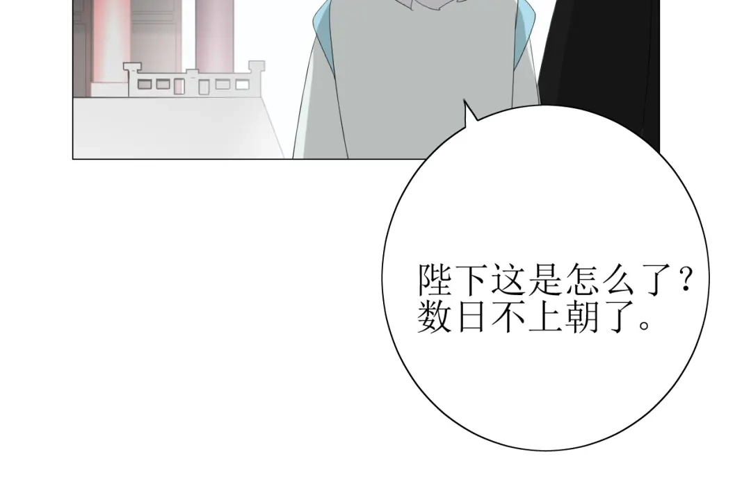 《巫祝少女》番外 灵胎（下） 第92页