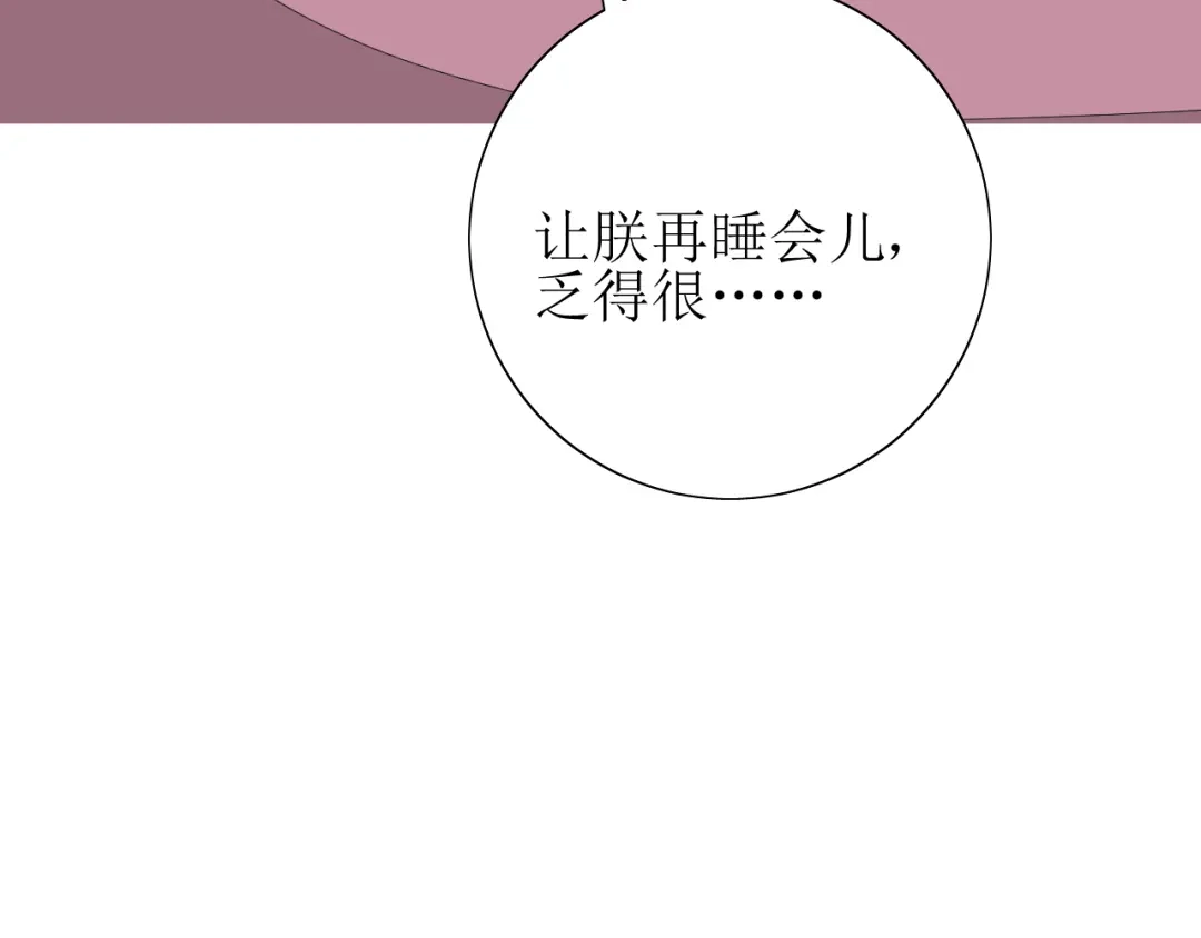 《巫祝少女》番外 灵胎（下） 第96页