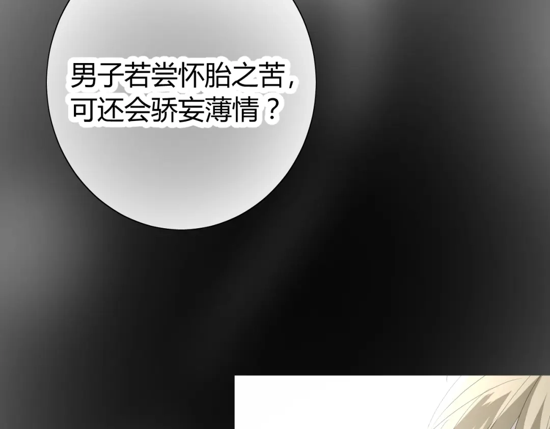 《巫祝少女》番外 灵胎（下） 第142页