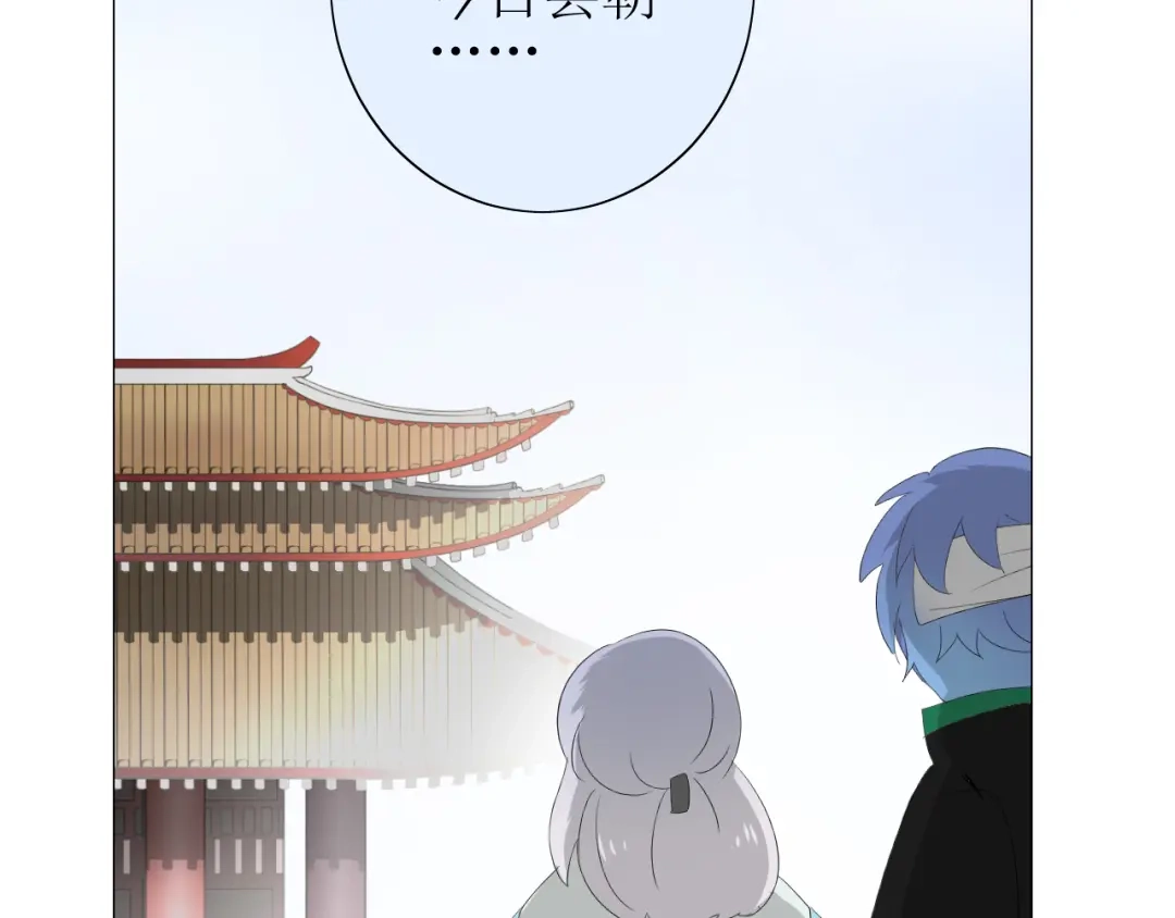 《巫祝少女》番外 灵胎（下） 第91页