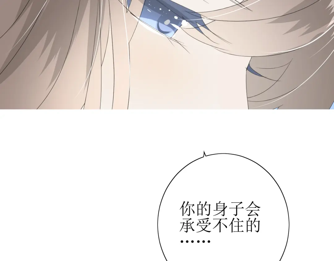 《巫祝少女》番外 灵胎（下） 第124页