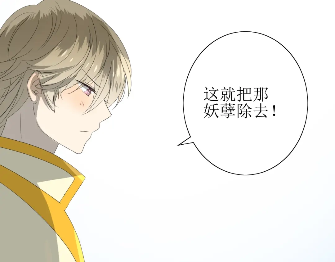 《巫祝少女》番外 灵胎（下） 第62页