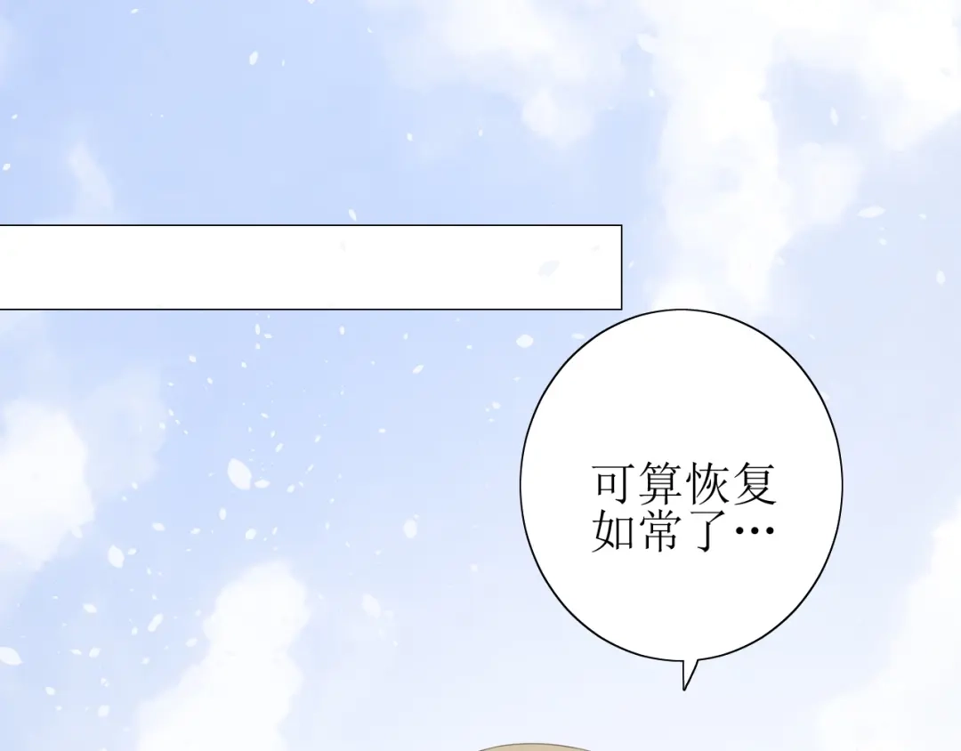 《巫祝少女》番外 灵胎（下） 第157页