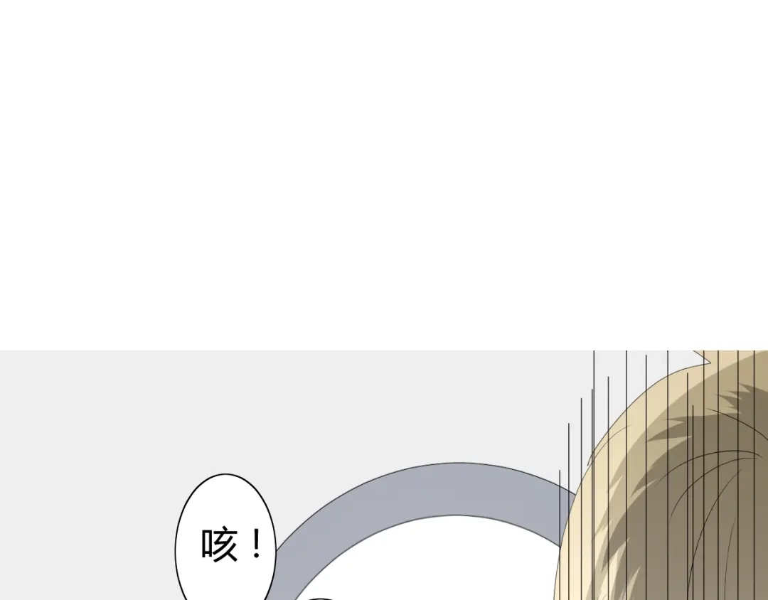 《巫祝少女》番外 灵胎（下） 第48页