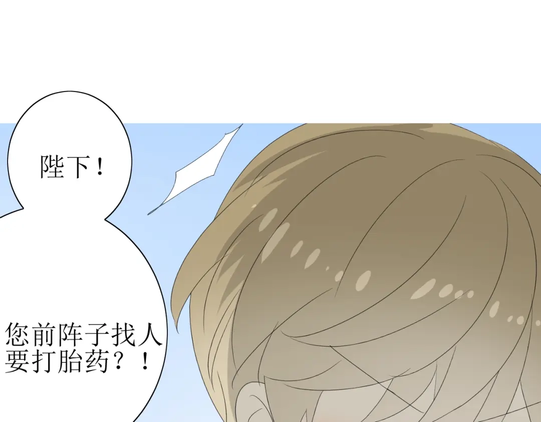 《巫祝少女》番外 灵胎（下） 第161页