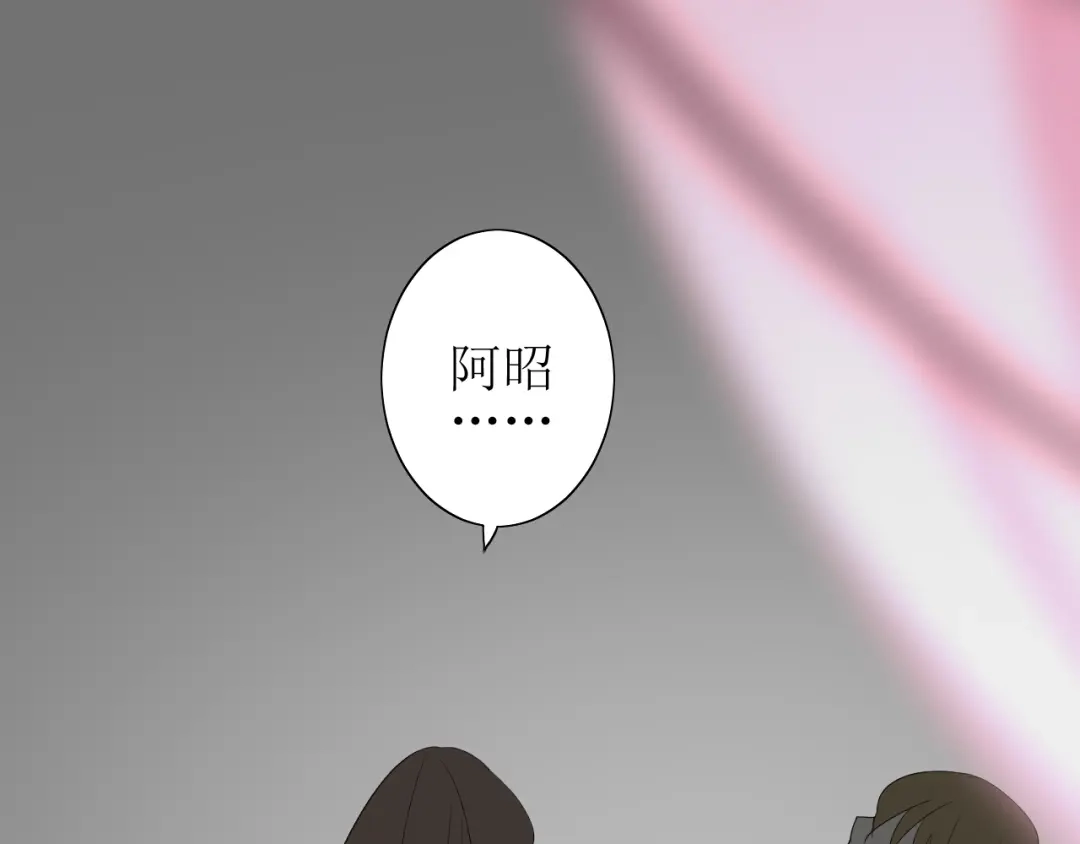 《巫祝少女》番外 灵胎（下） 第126页