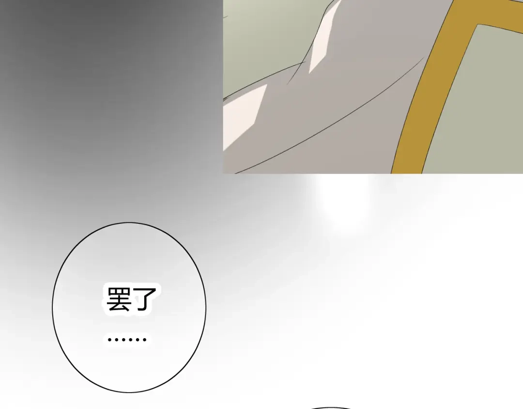 《巫祝少女》番外 灵胎（下） 第144页