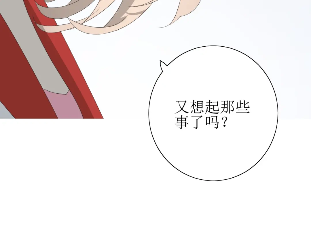 《巫祝少女》番外 灵胎（下） 第118页