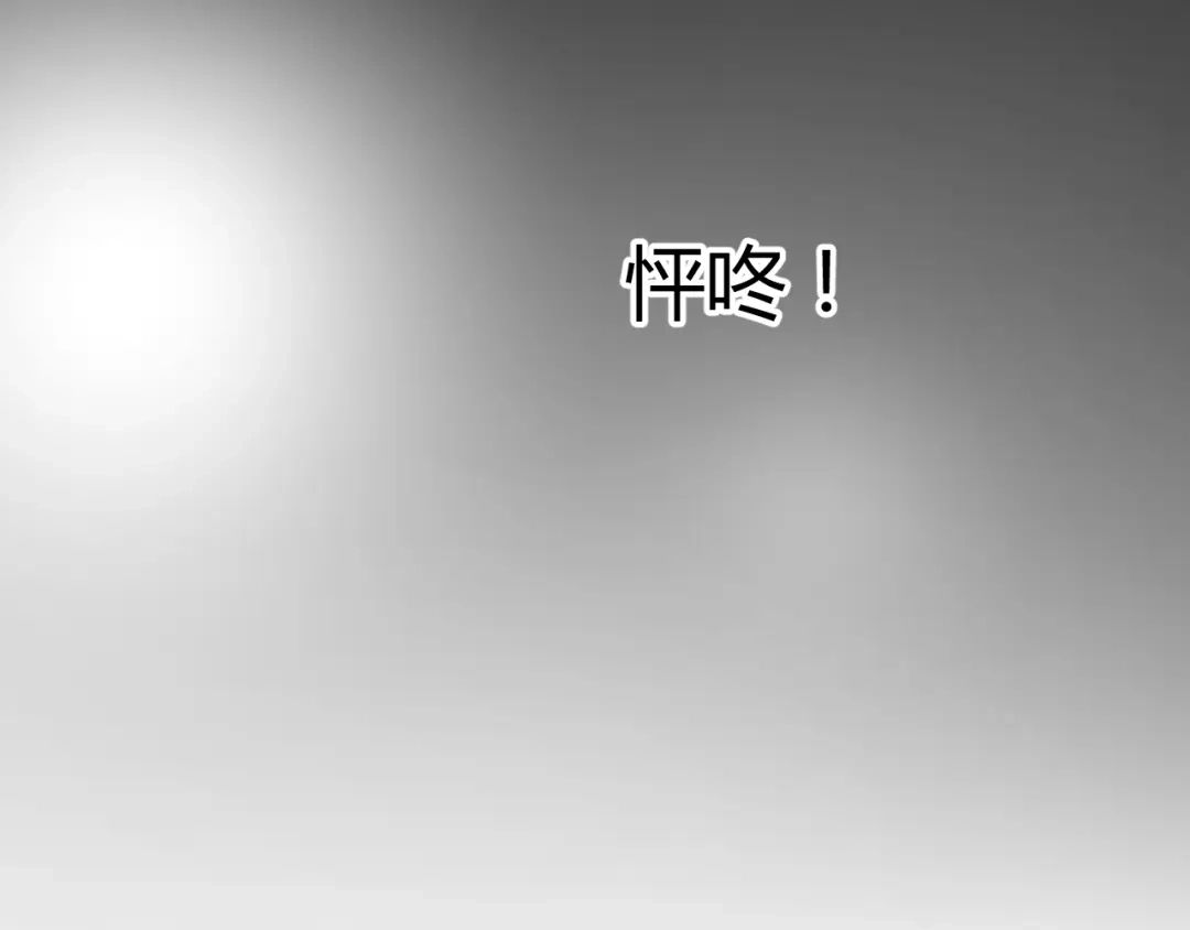 《巫祝少女》番外 灵胎（下） 第83页