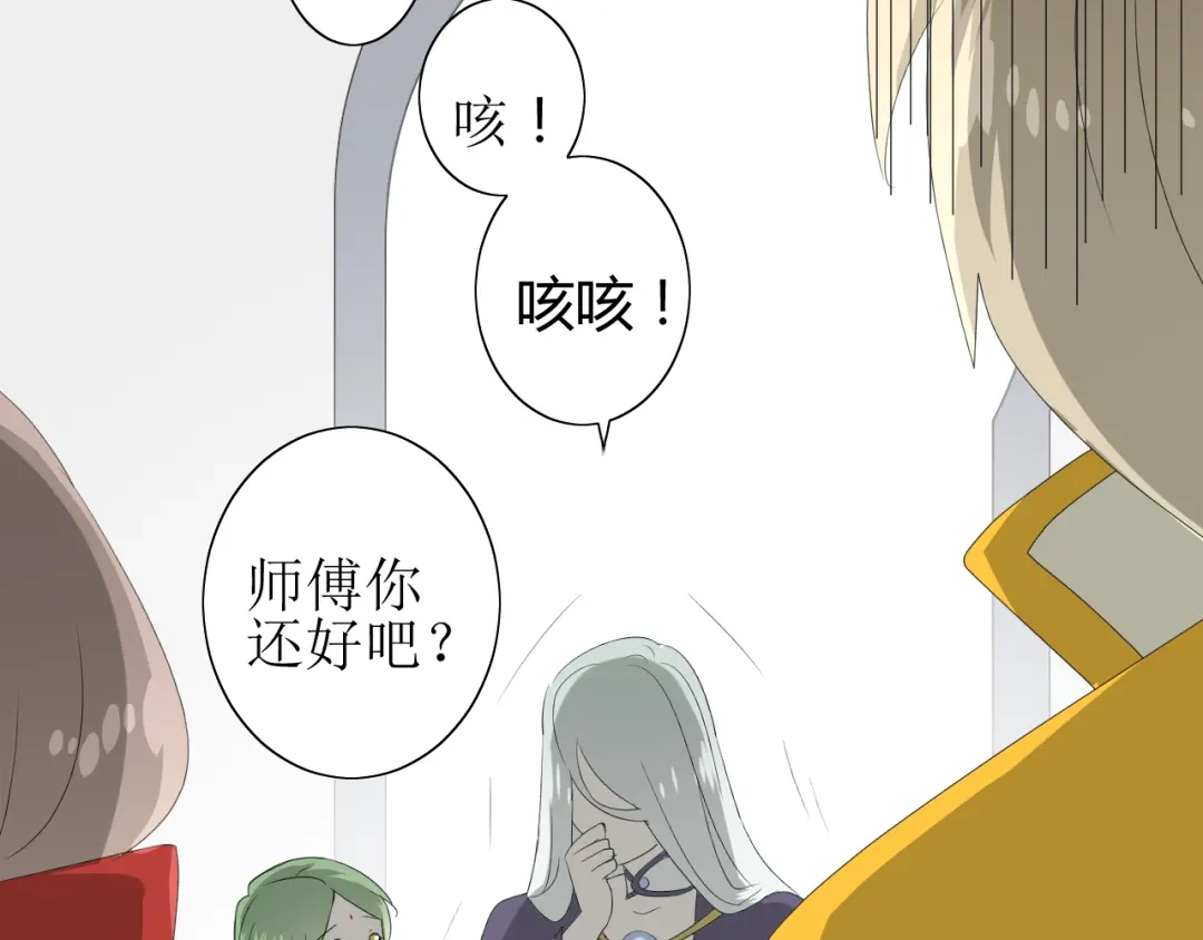 《巫祝少女》番外 灵胎（下） 第49页