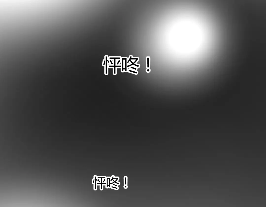 《巫祝少女》番外 灵胎（下） 第82页