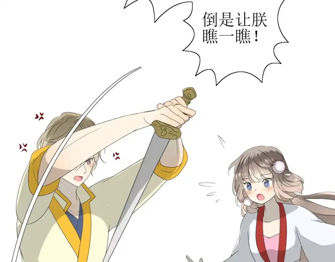 《巫祝少女》番外 灵胎（下） 第17页