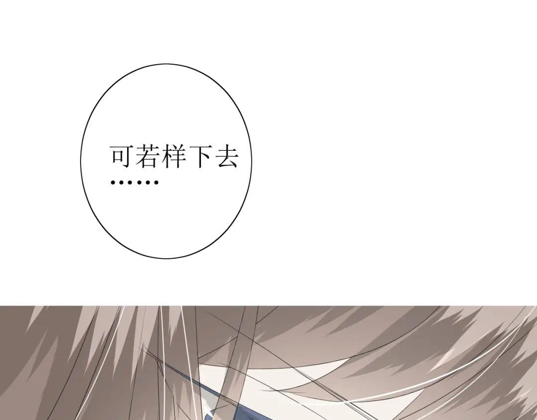 《巫祝少女》番外 灵胎（下） 第123页