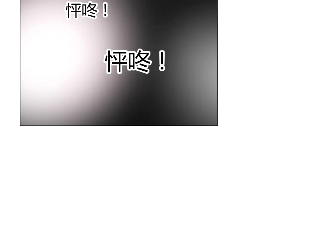 《巫祝少女》番外 灵胎（下） 第4页