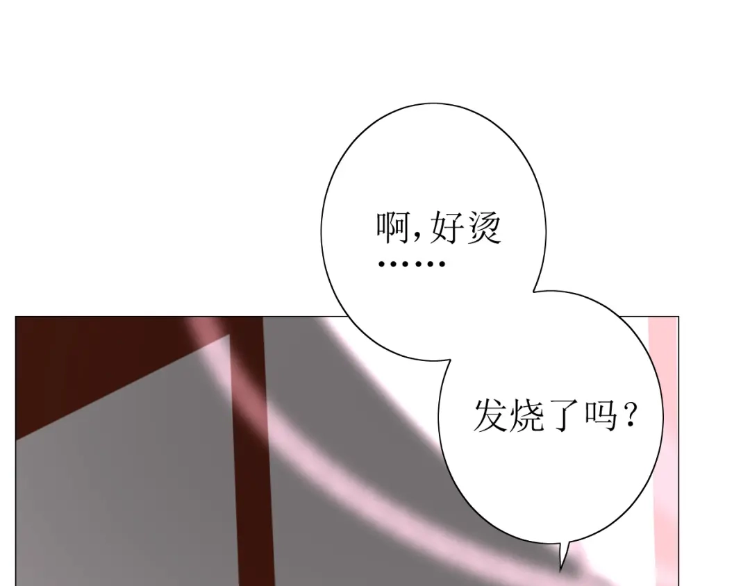《巫祝少女》番外 灵胎（下） 第109页