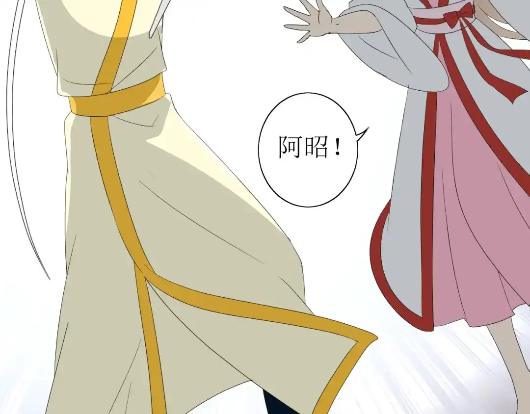 《巫祝少女》番外 灵胎（下） 第18页