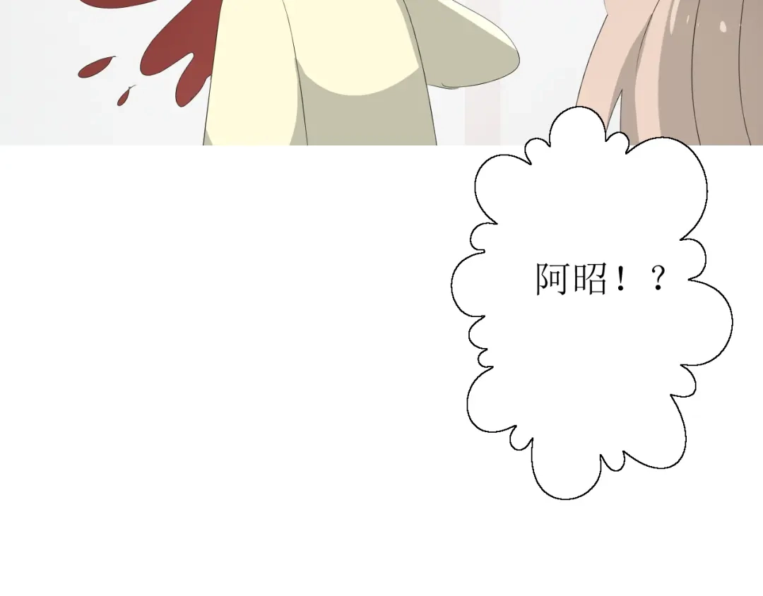 《巫祝少女》番外 灵胎（下） 第69页