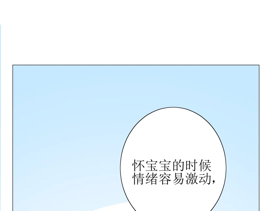 《巫祝少女》番外 灵胎（下） 第33页