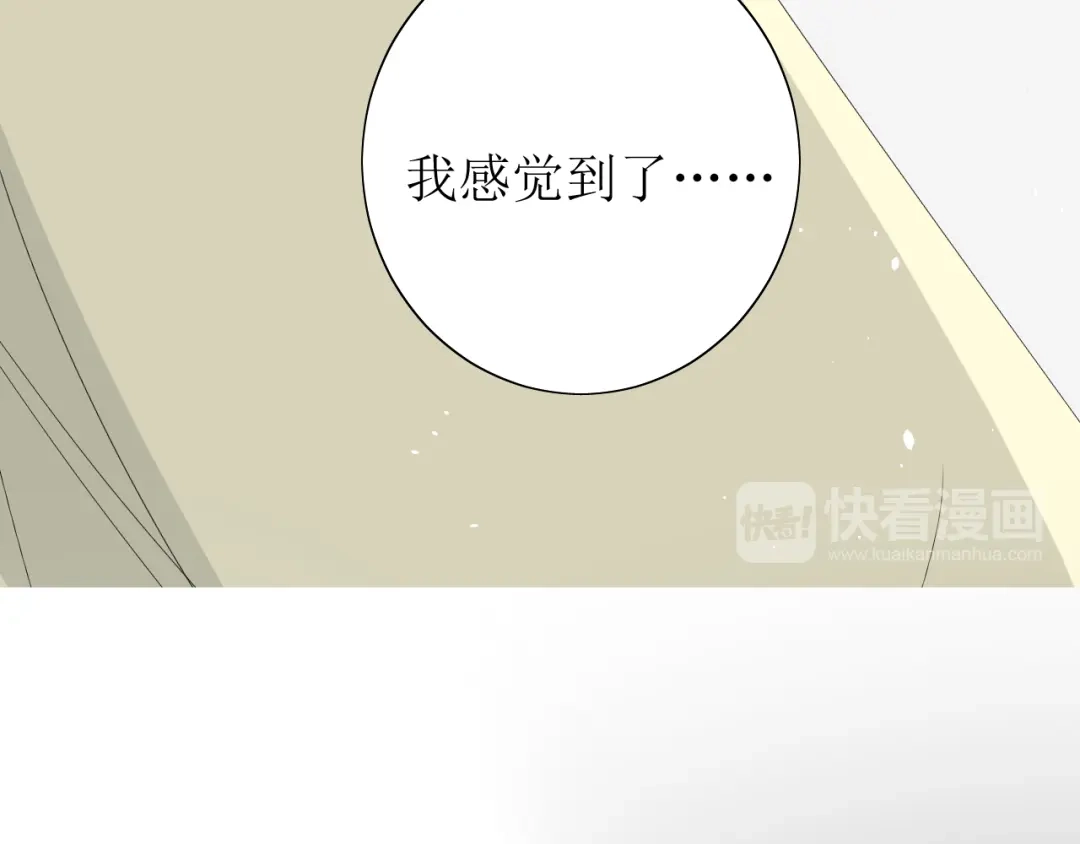 《巫祝少女》番外 灵胎（下） 第80页