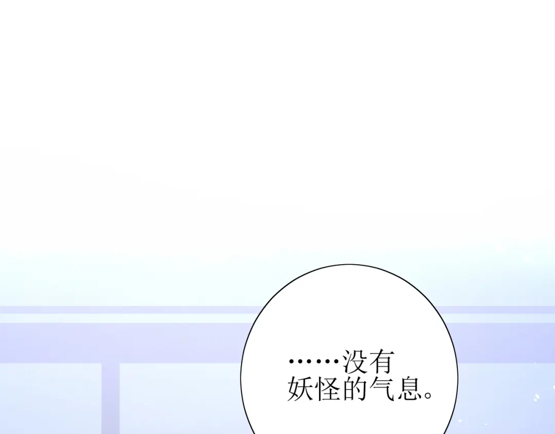 《巫祝少女》番外 灵胎（下） 第5页