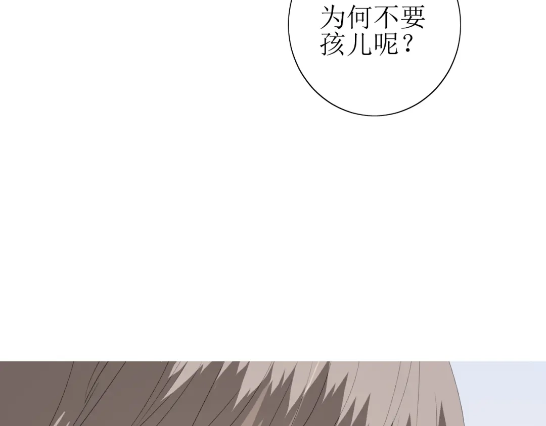 《巫祝少女》番外 灵胎（下） 第116页