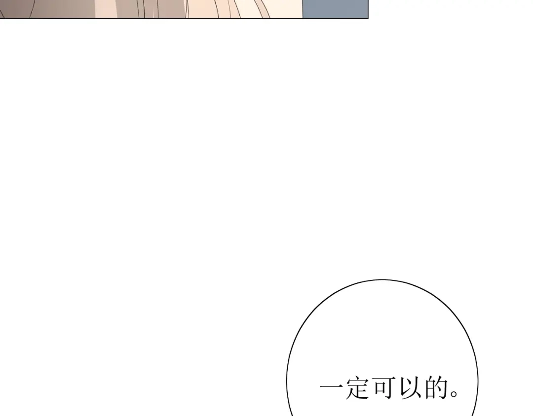 《巫祝少女》番外 灵胎（下） 第147页