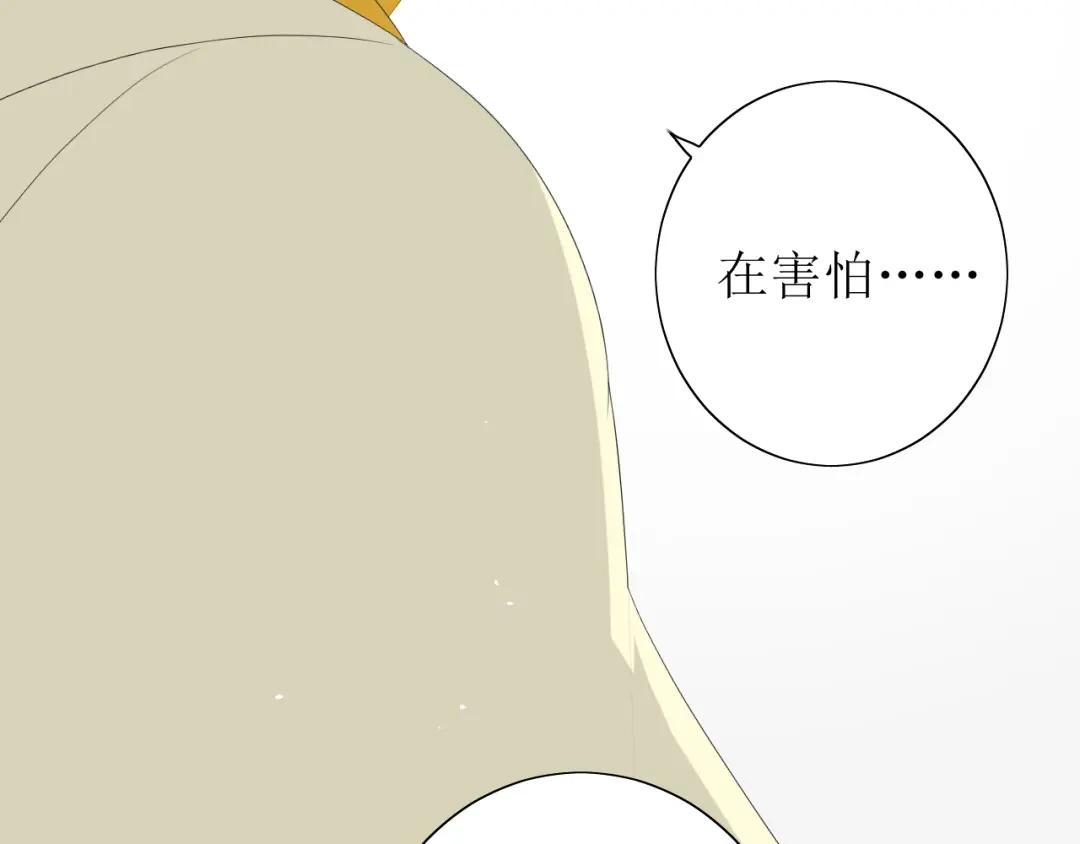 《巫祝少女》番外 灵胎（下） 第79页