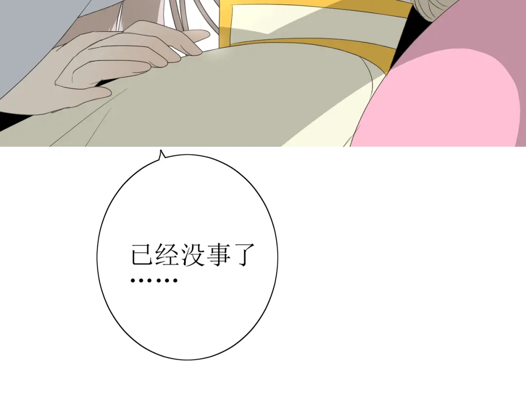 《巫祝少女》番外 灵胎（下） 第122页