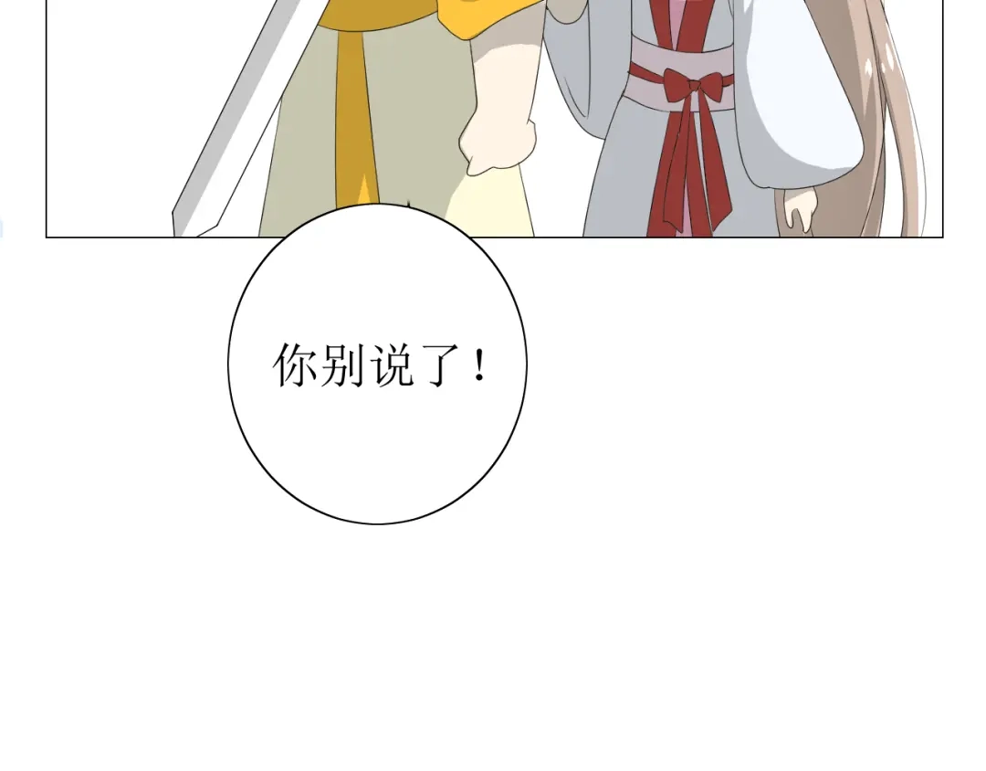 《巫祝少女》番外 灵胎（下） 第35页
