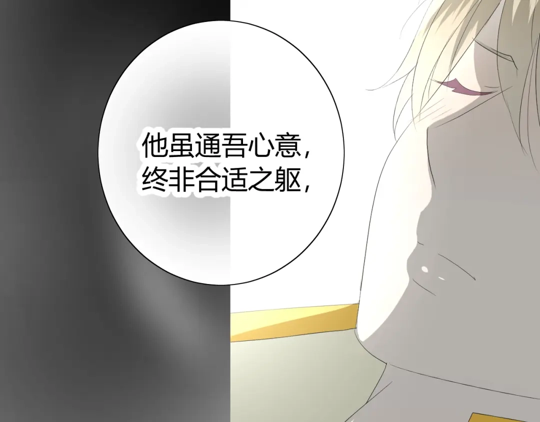 《巫祝少女》番外 灵胎（下） 第143页