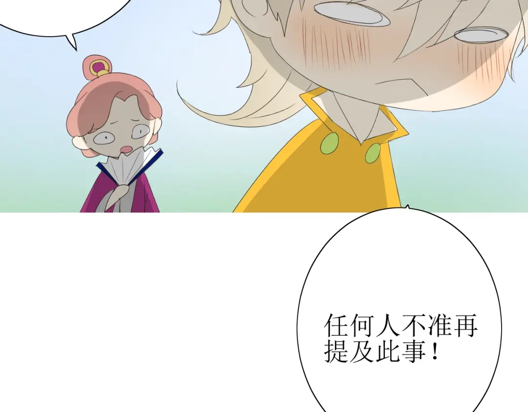 《巫祝少女》番外 灵胎（下） 第162页