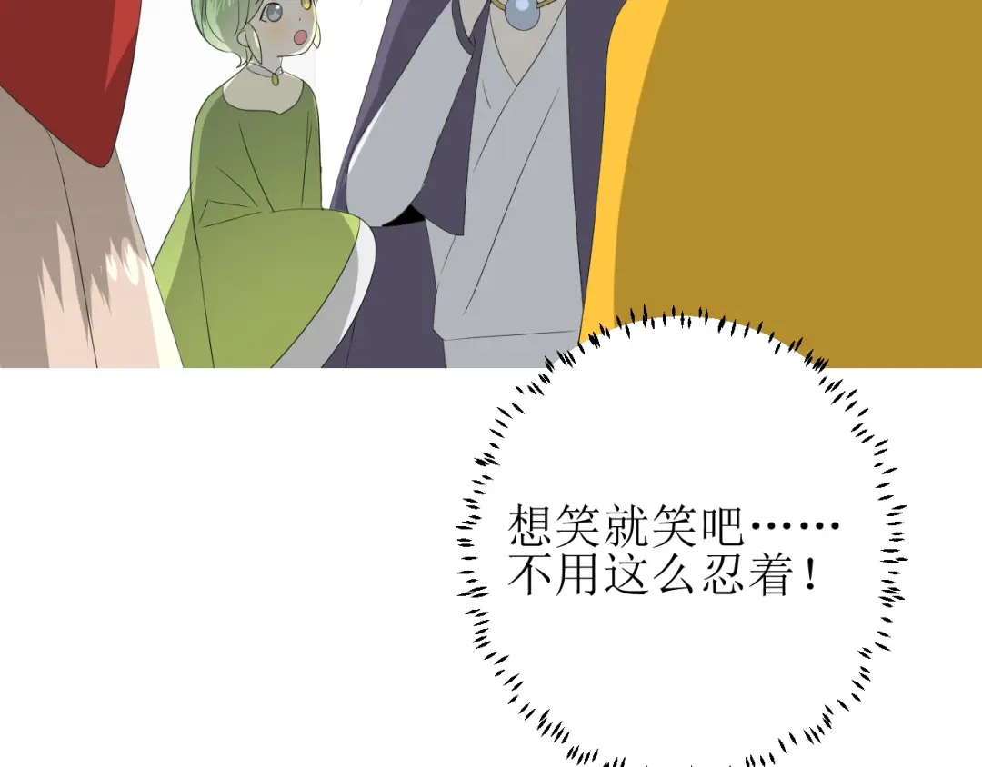 《巫祝少女》番外 灵胎（下） 第50页
