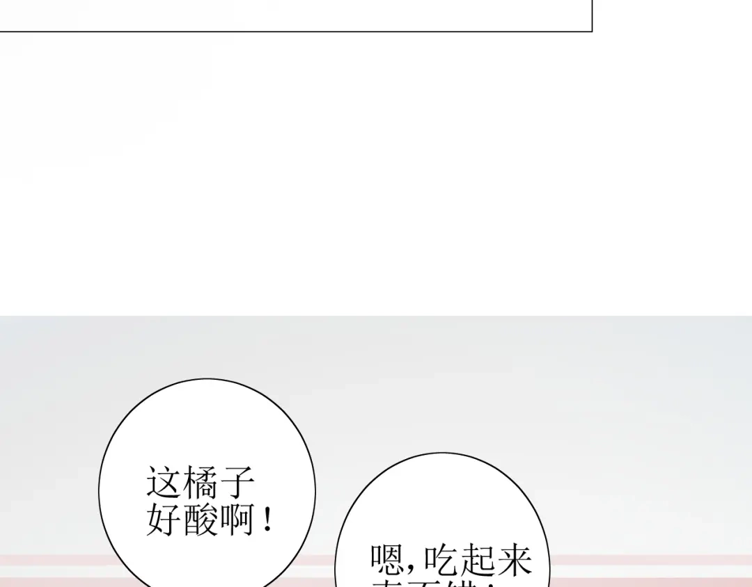 《巫祝少女》番外 灵胎（下） 第85页