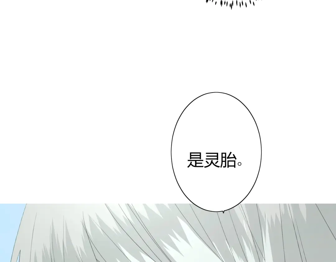 《巫祝少女》番外 灵胎（下） 第51页