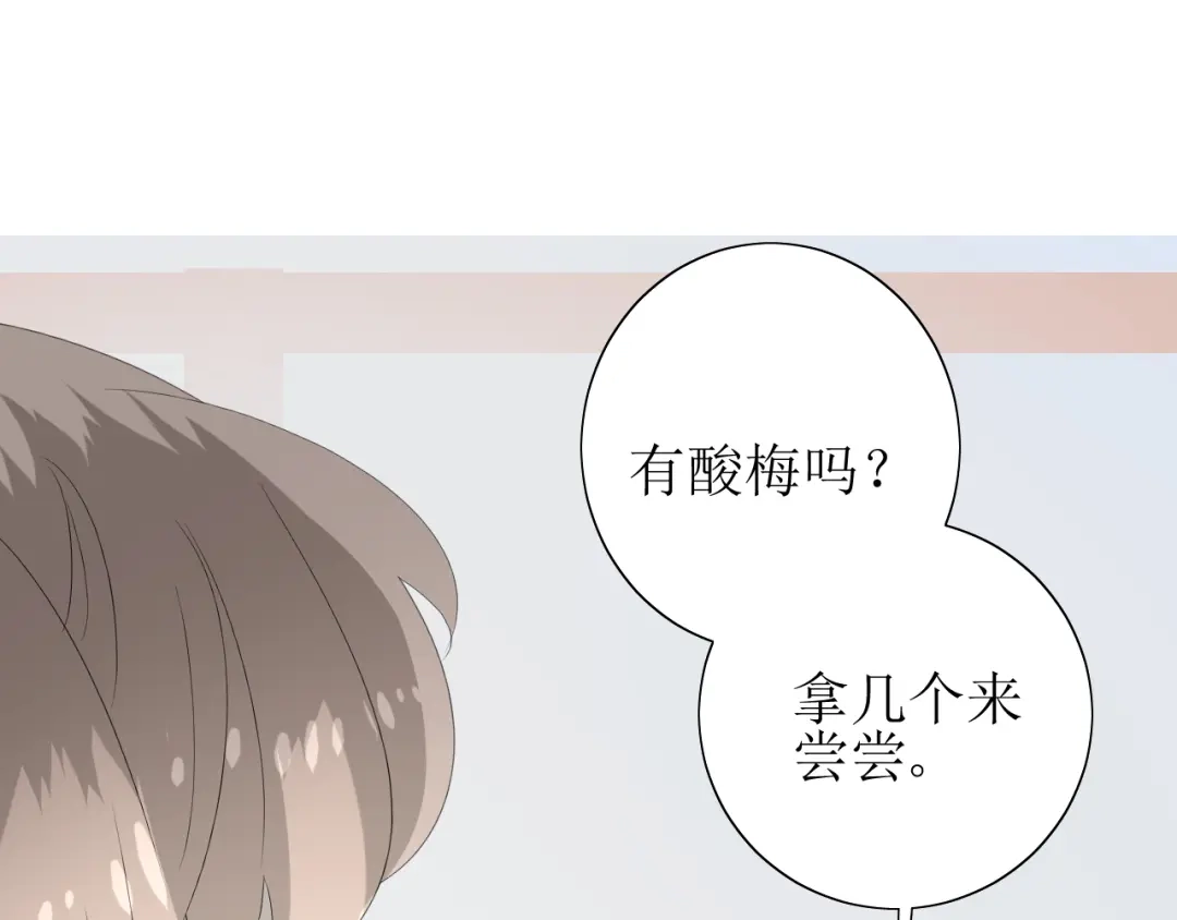 《巫祝少女》番外 灵胎（下） 第97页